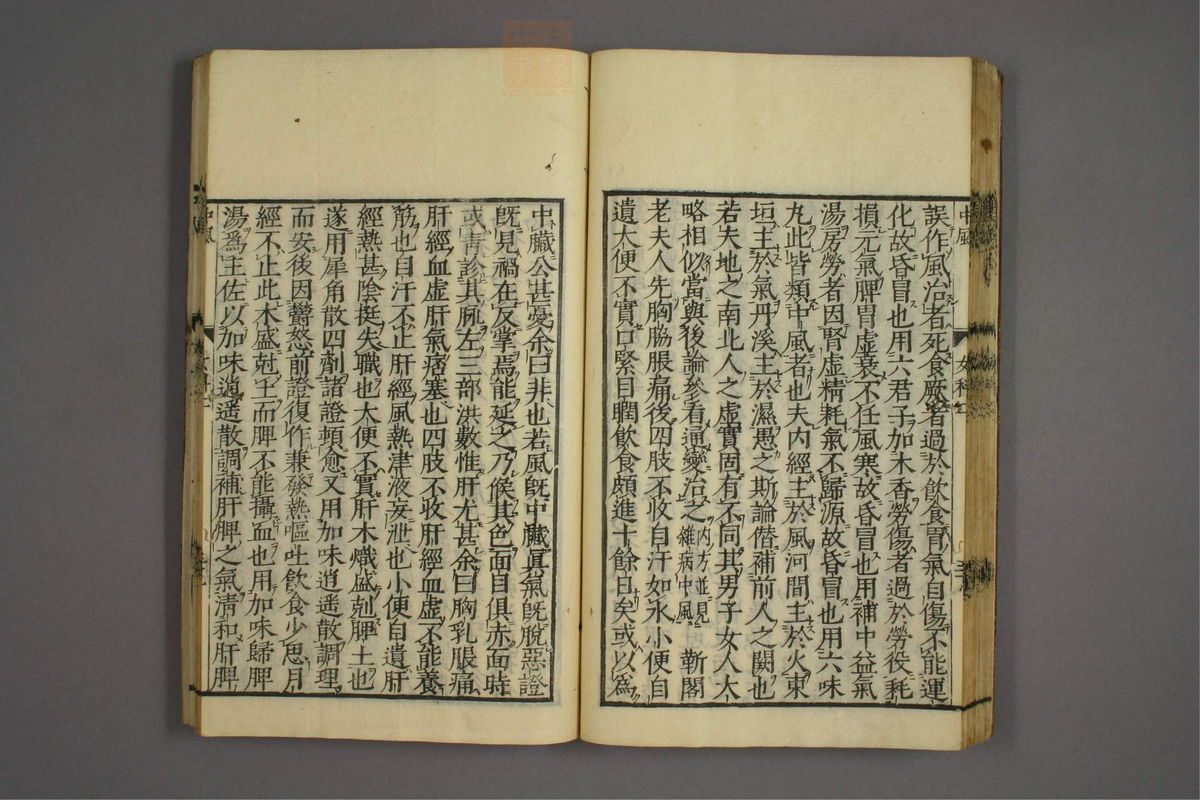 女科证治准绳(第272页)