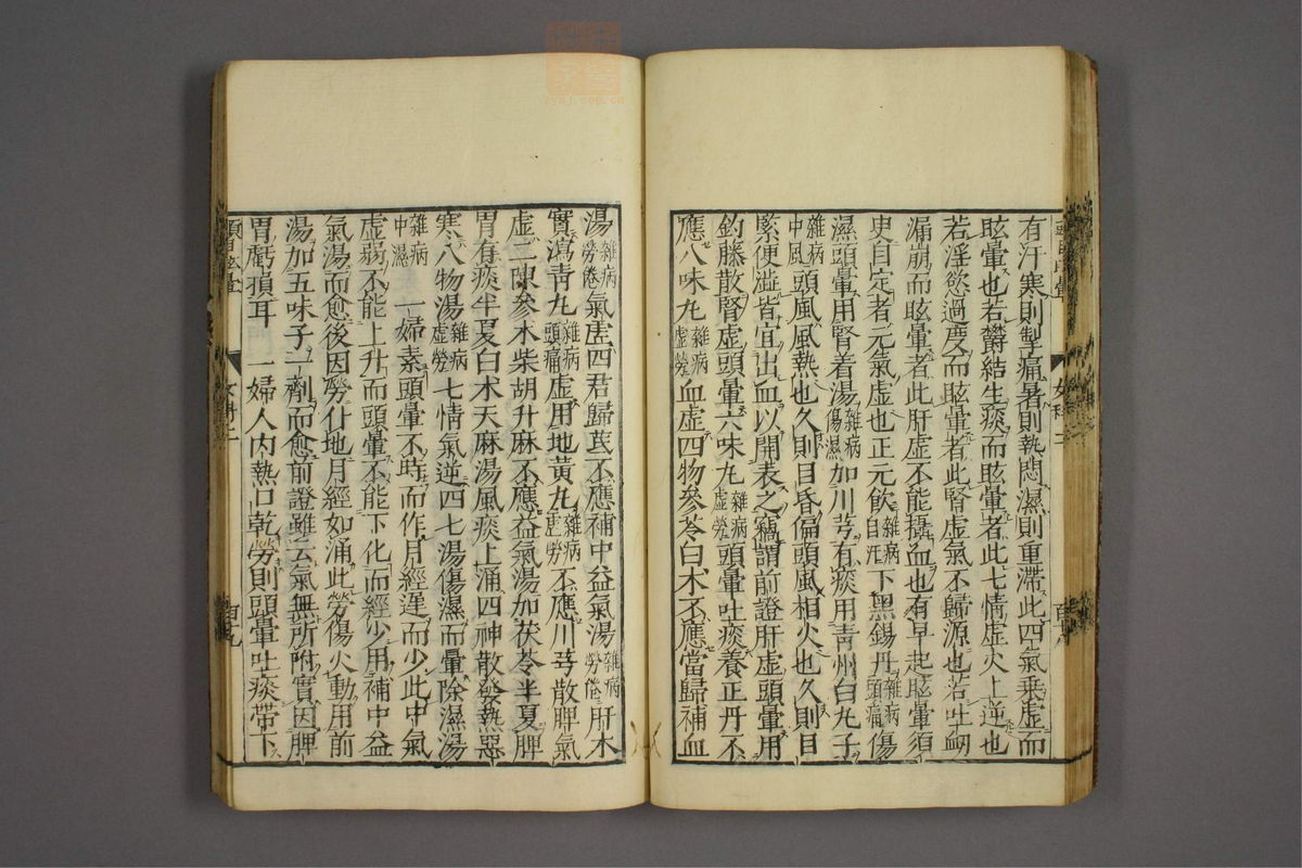 女科证治准绳(第336页)