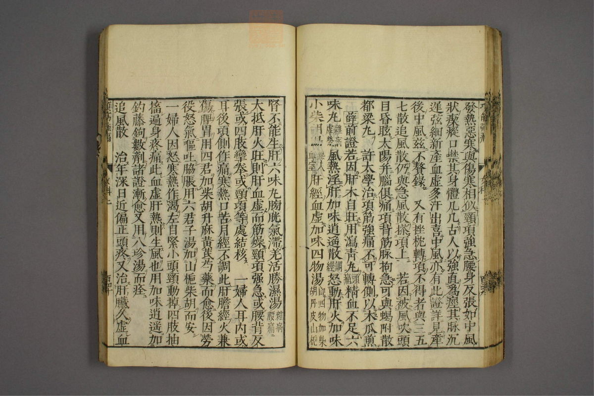 女科证治准绳(第357页)