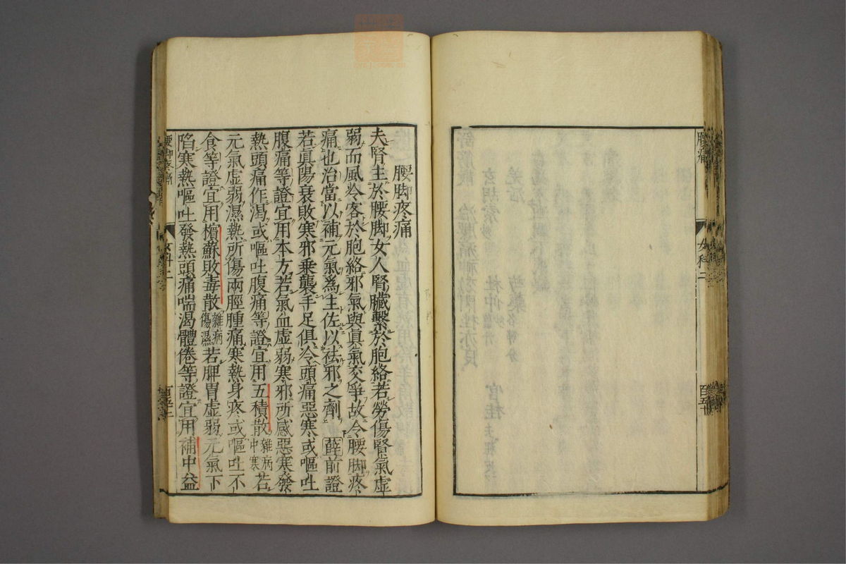 女科证治准绳(第369页)