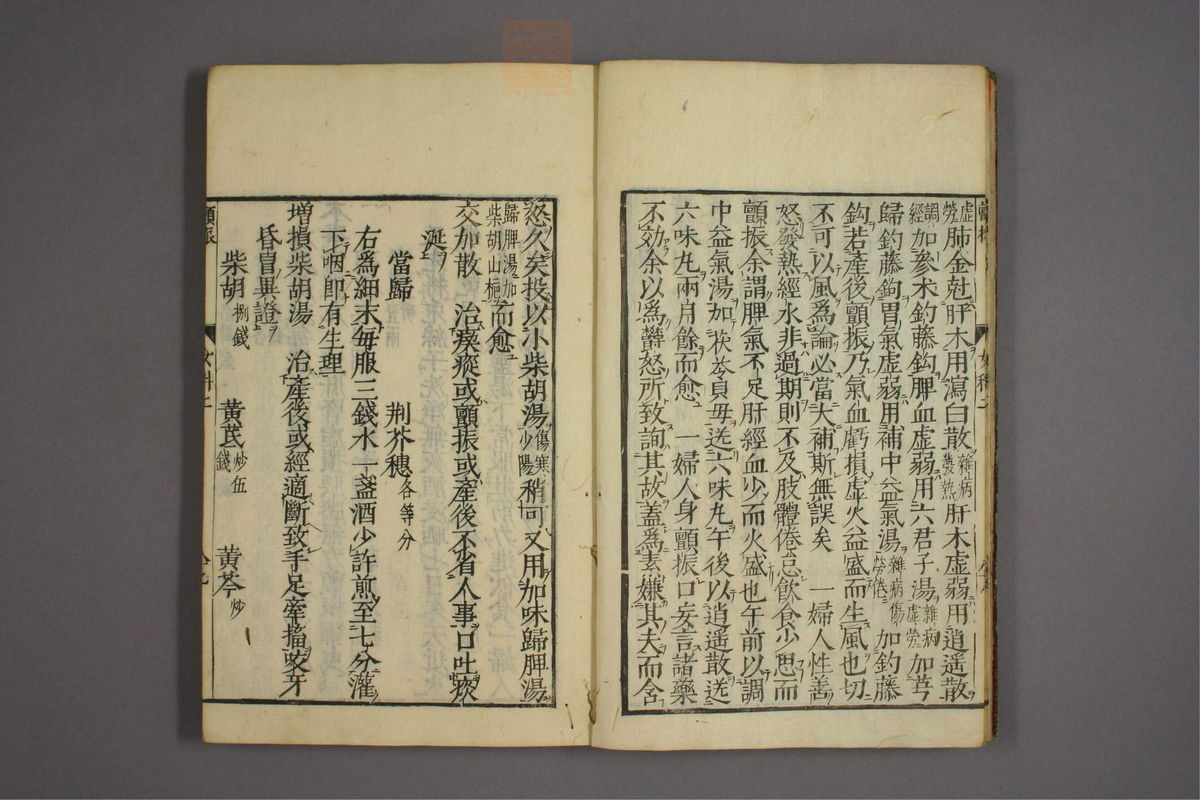 女科证治准绳(第306页)