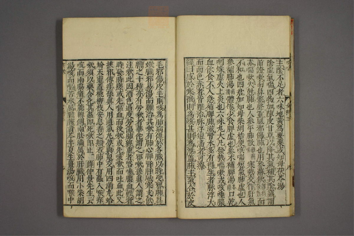 女科证治准绳(第398页)