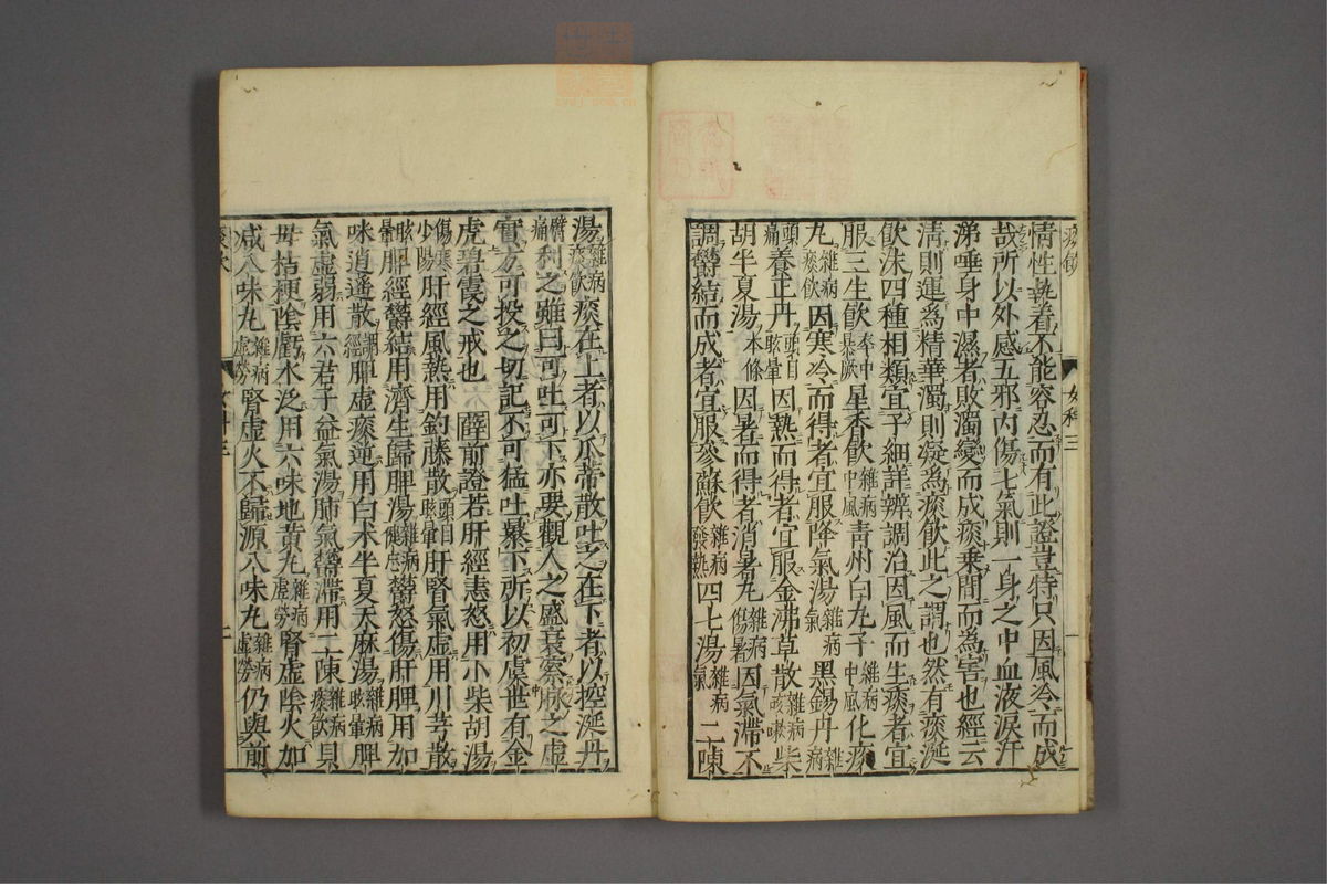 女科证治准绳(第391页)