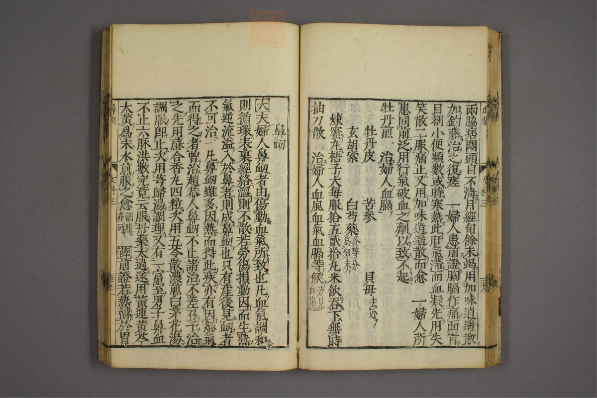 女科证治准绳(第428页)