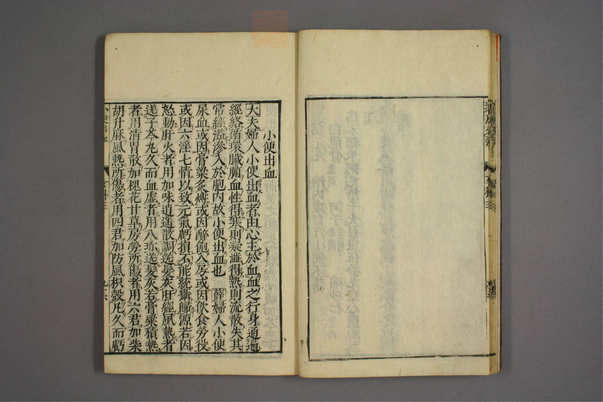 女科证治准绳(第489页)