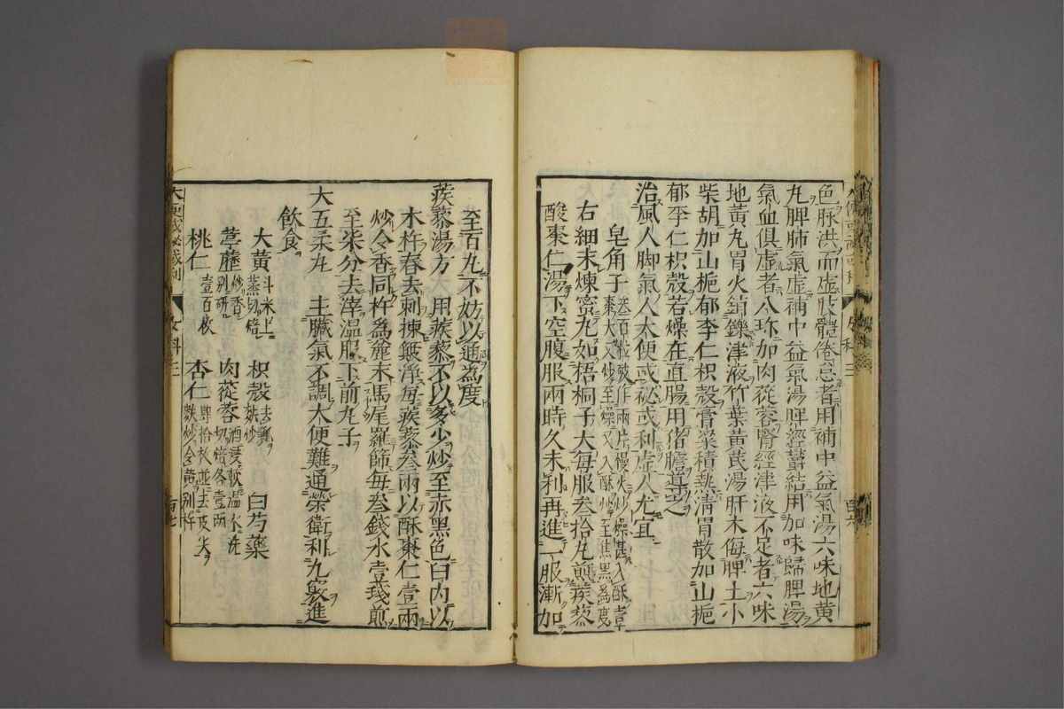 女科证治准绳(第500页)