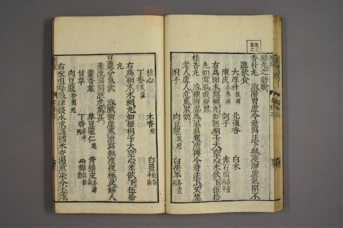 女科证治准绳(第504页)