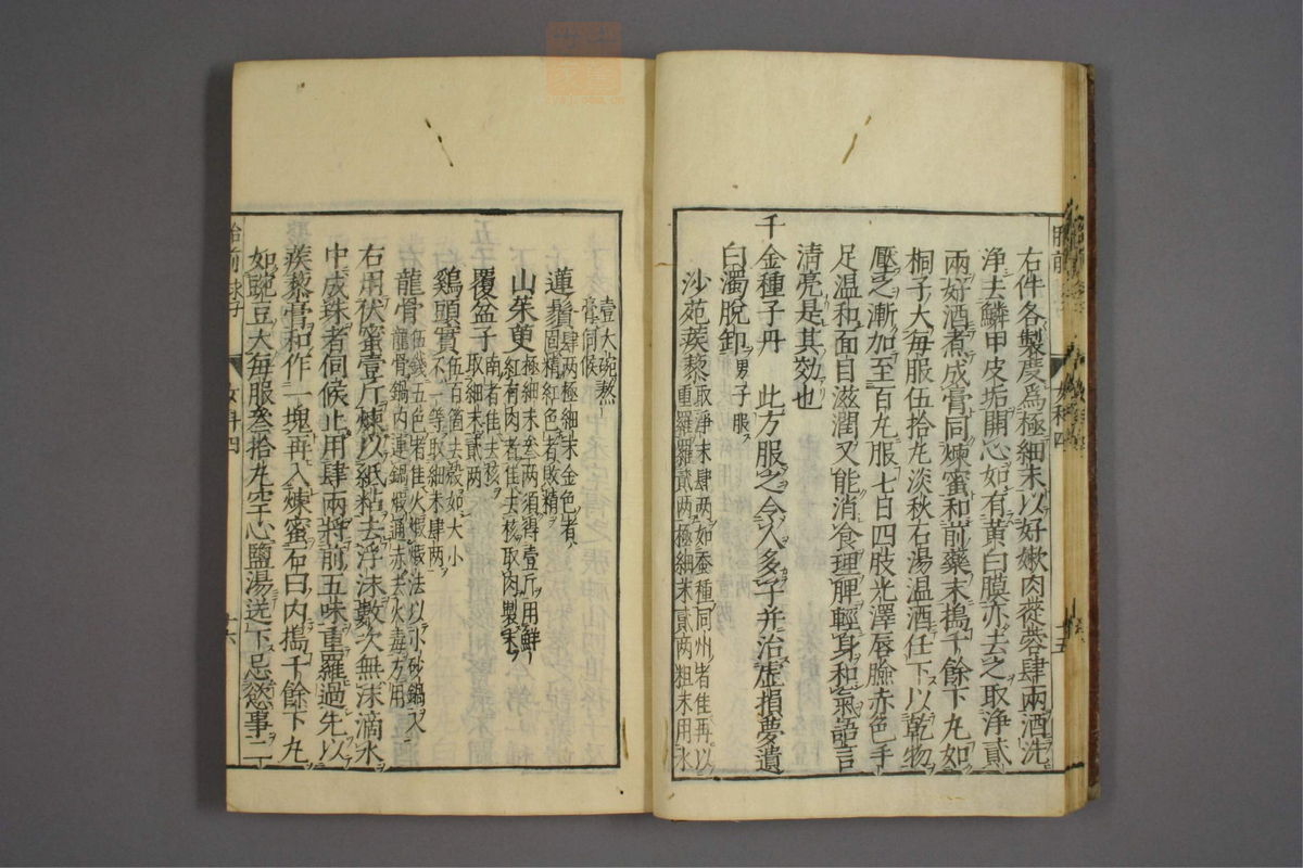 女科证治准绳(第569页)