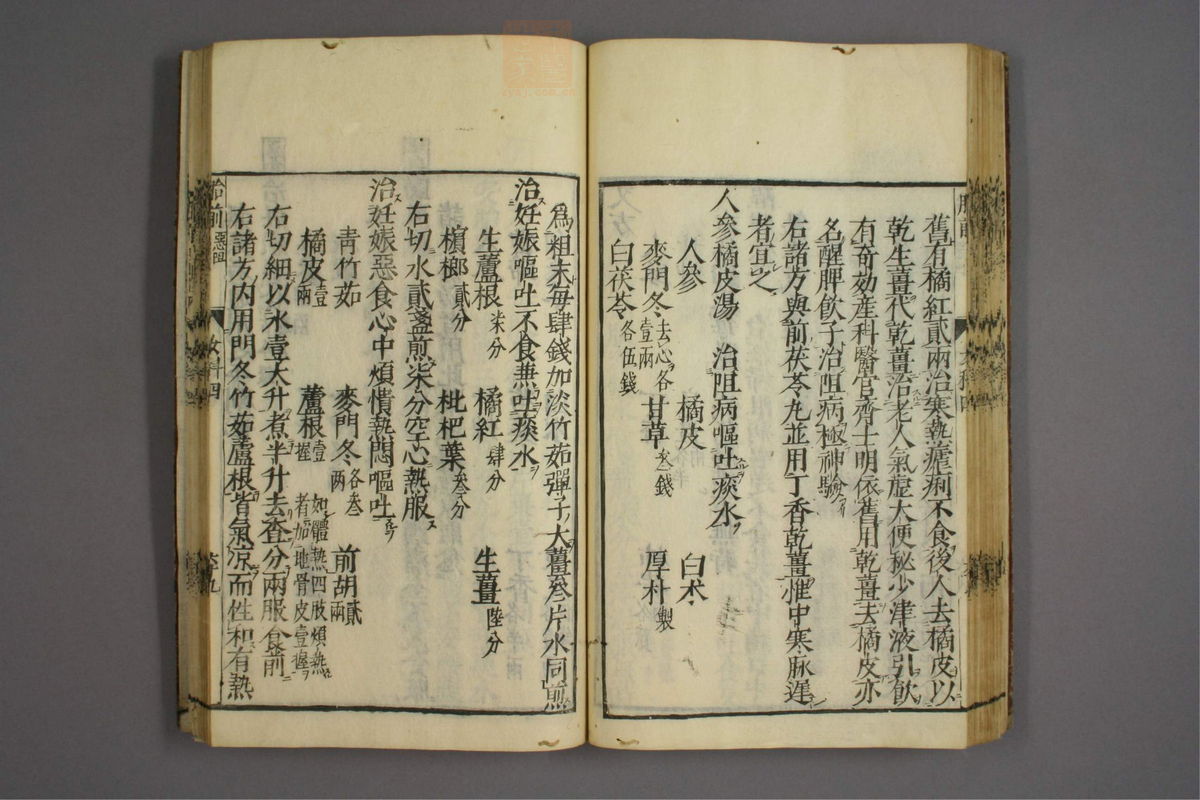 女科证治准绳(第622页)