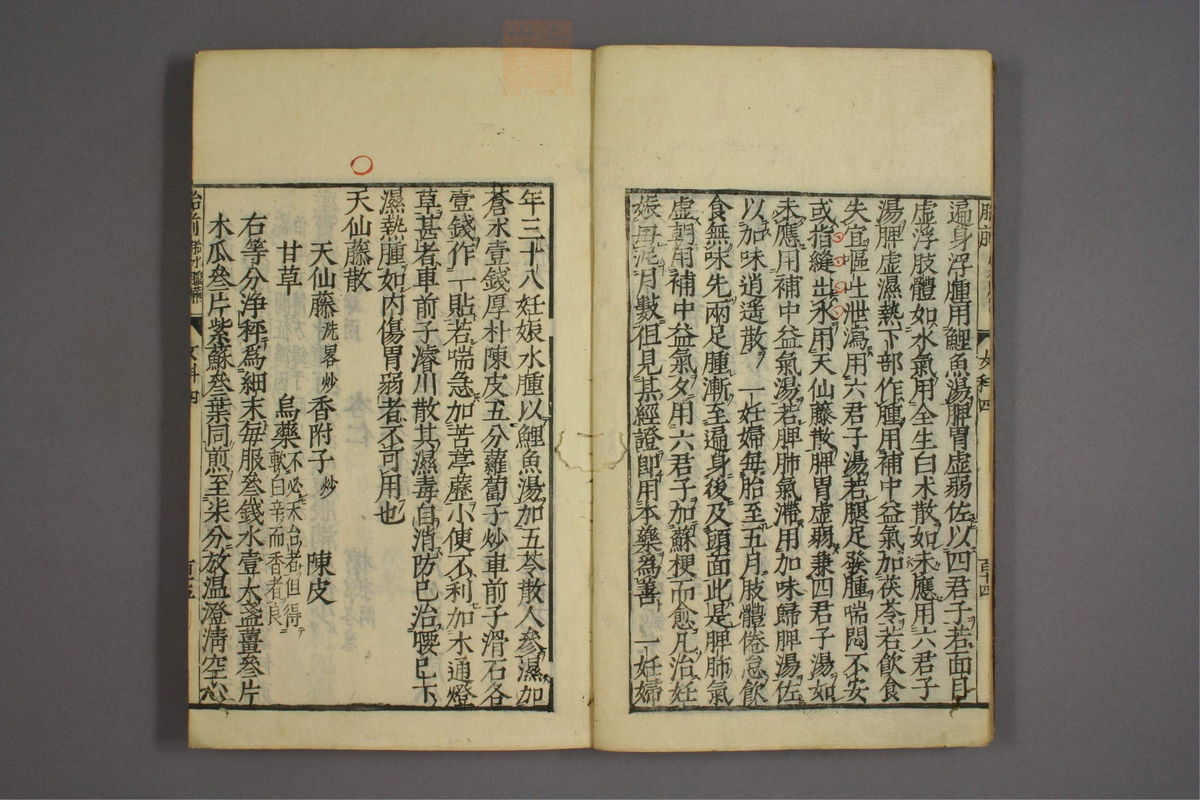 女科证治准绳(第672页)