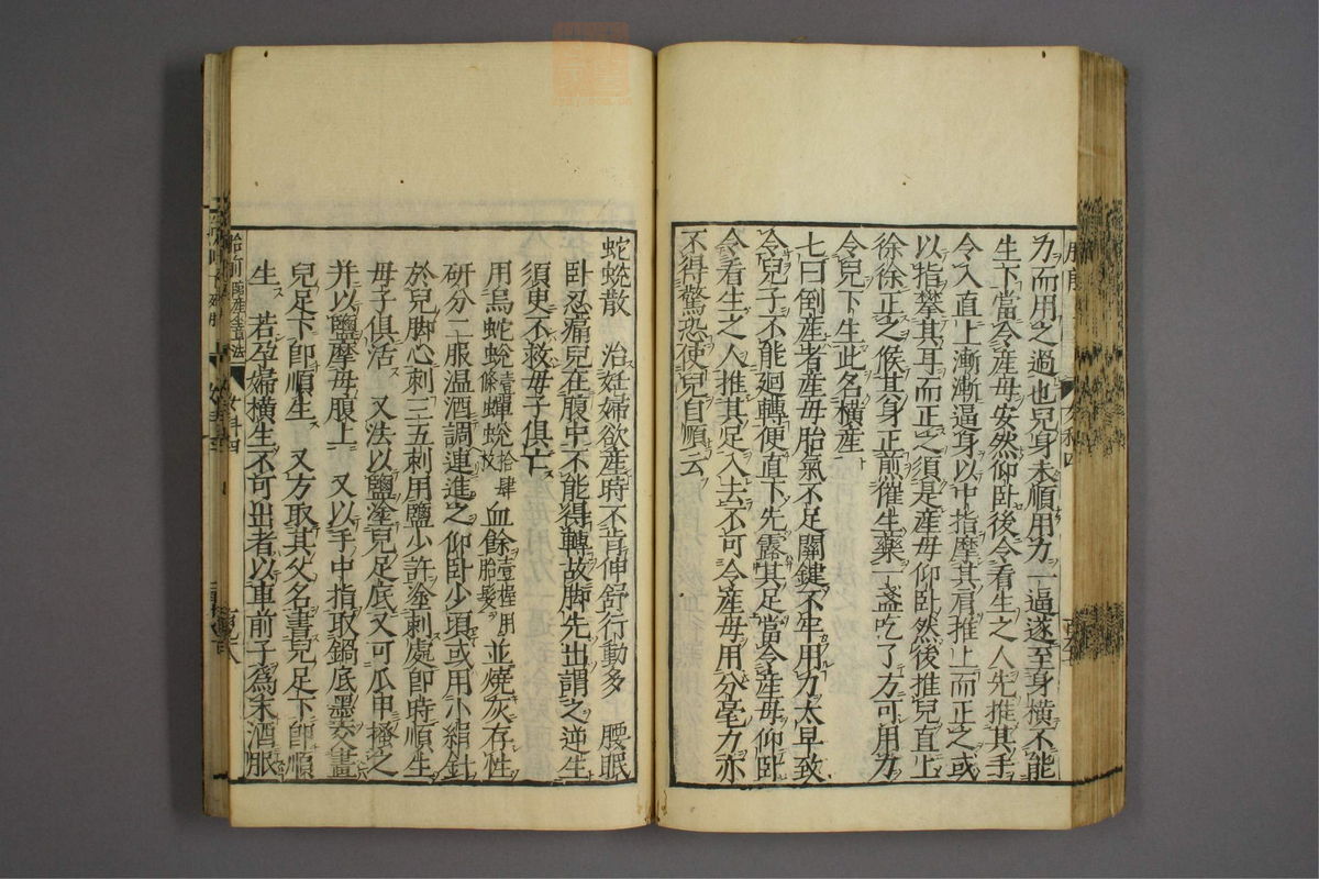 女科证治准绳(第755页)