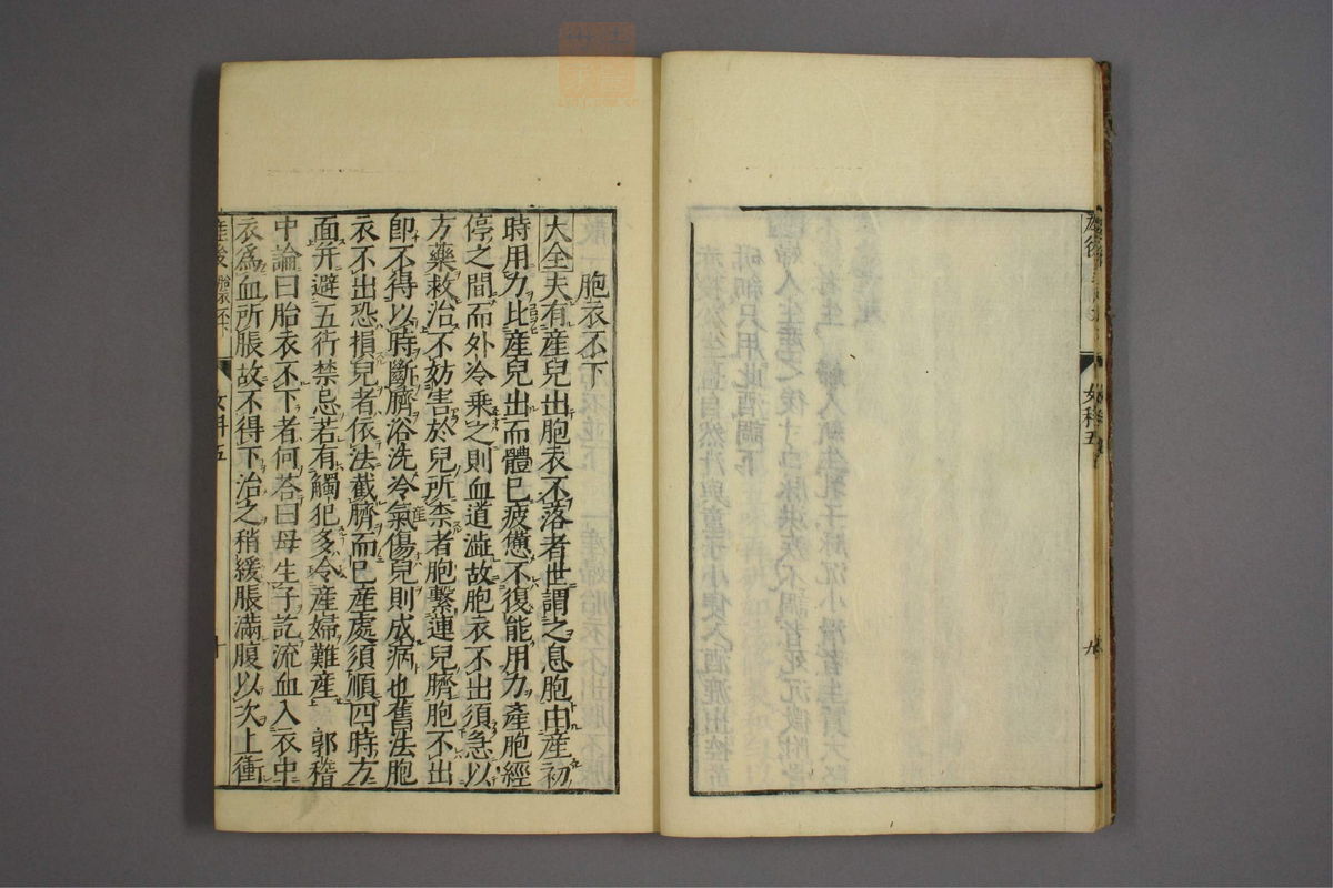 女科证治准绳(第787页)