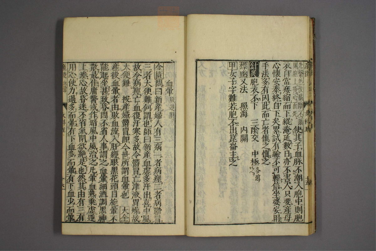 女科证治准绳(第793页)