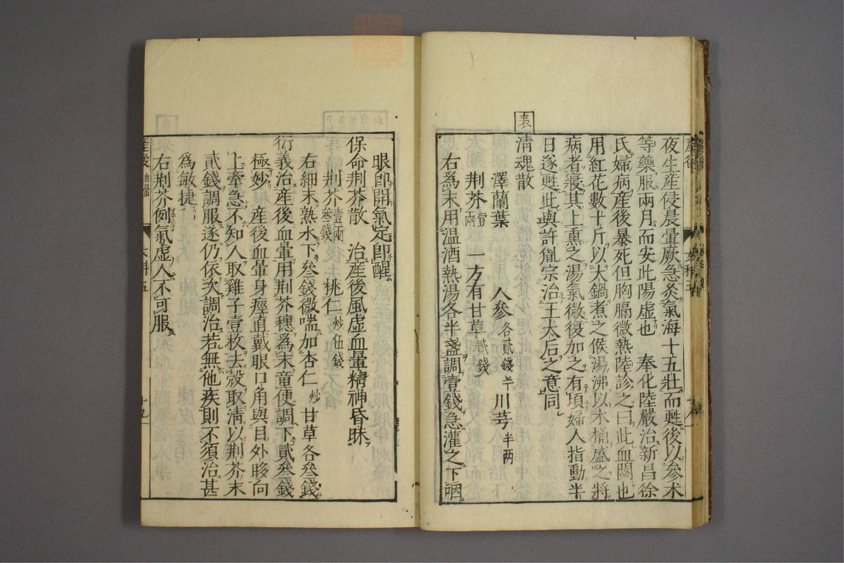 女科证治准绳(第796页)