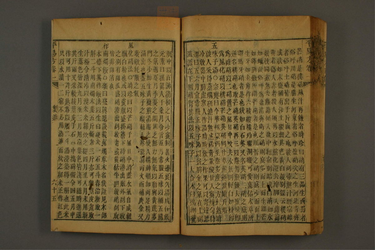 平易方(第103页)