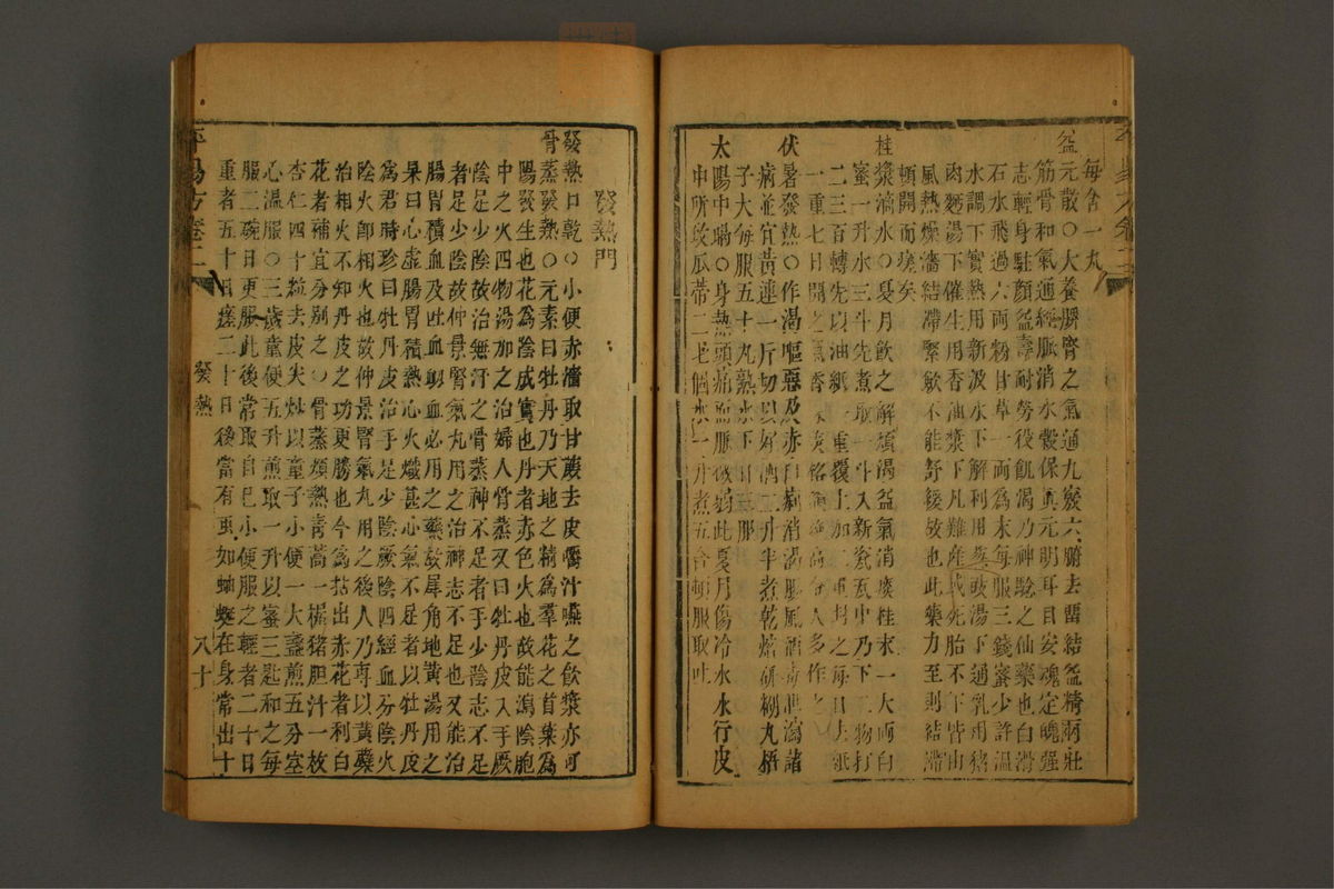 平易方(第121页)