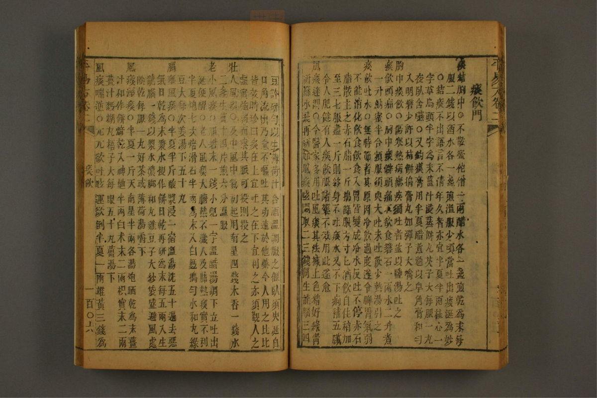 平易方(第147页)