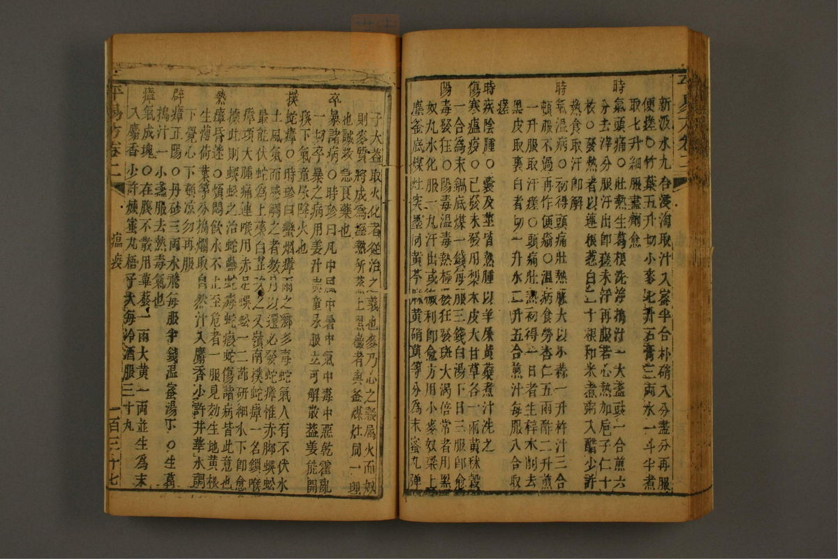 平易方(第178页)