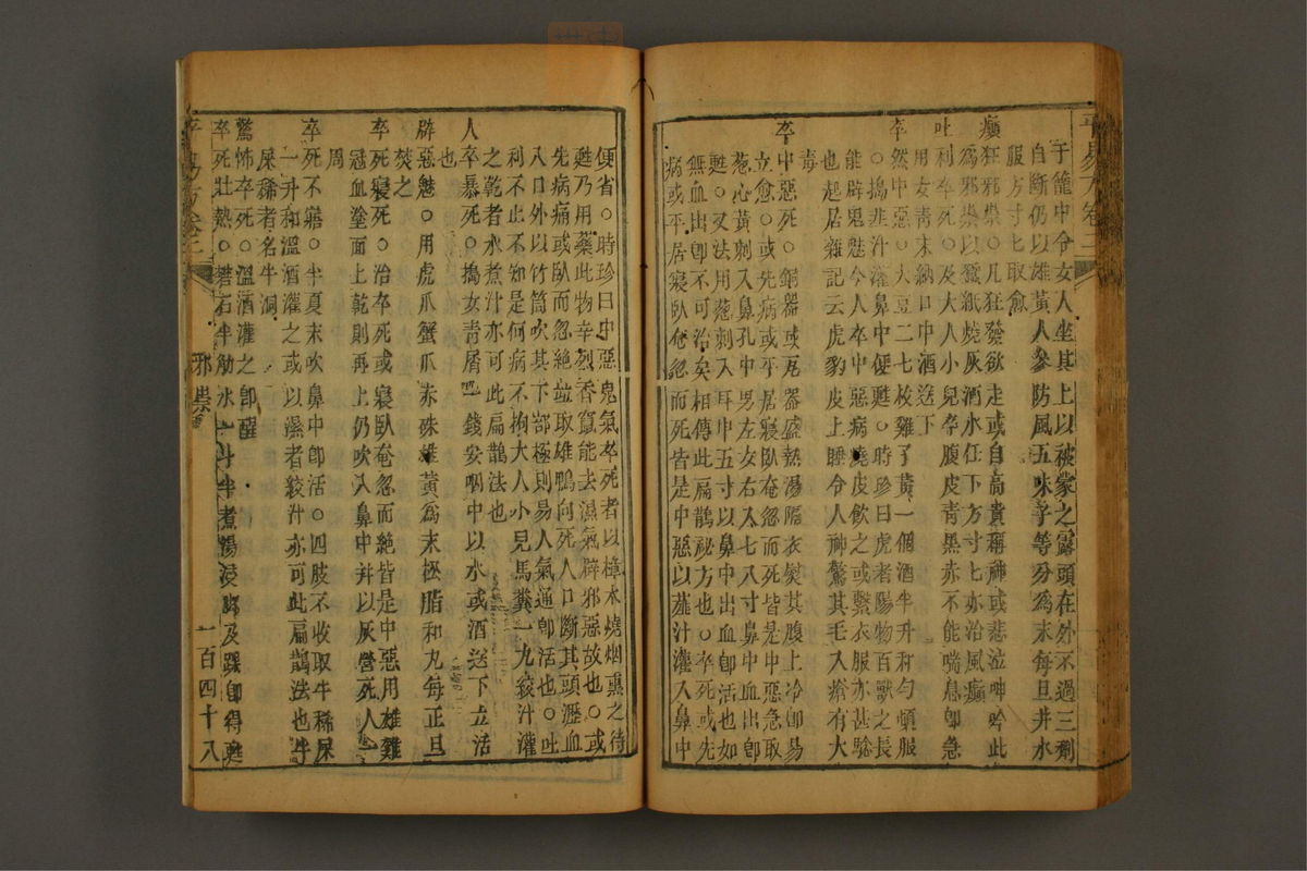 平易方(第189页)