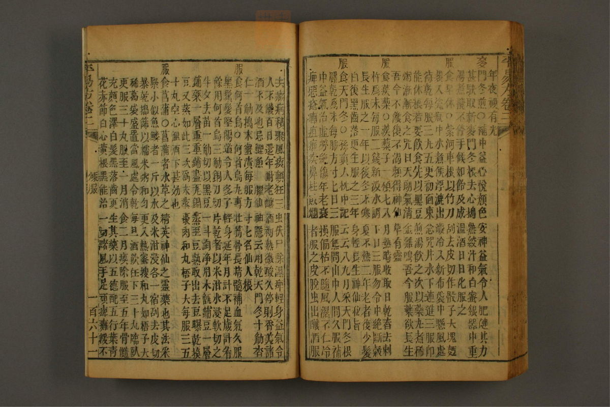 平易方(第202页)