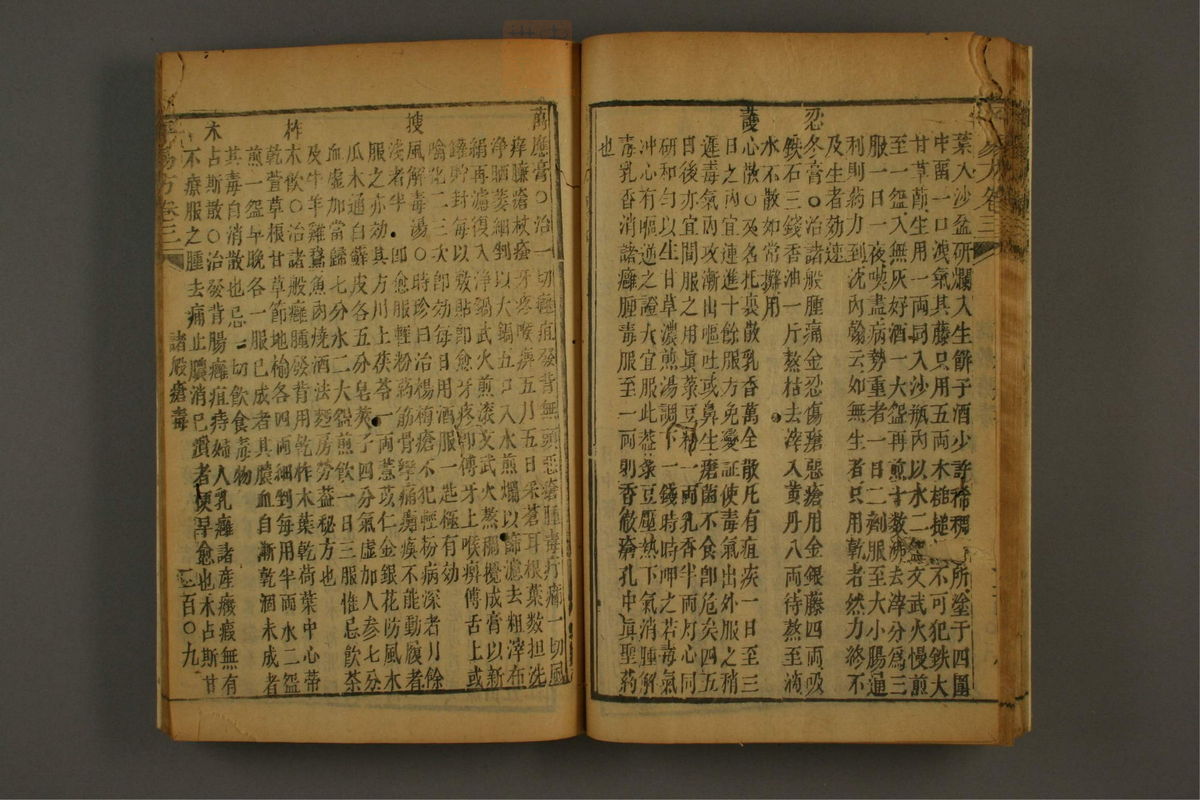 平易方(第253页)