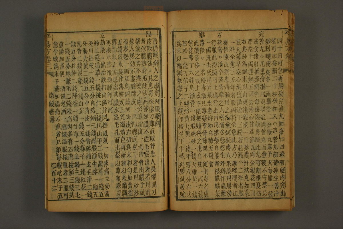 平易方(第256页)