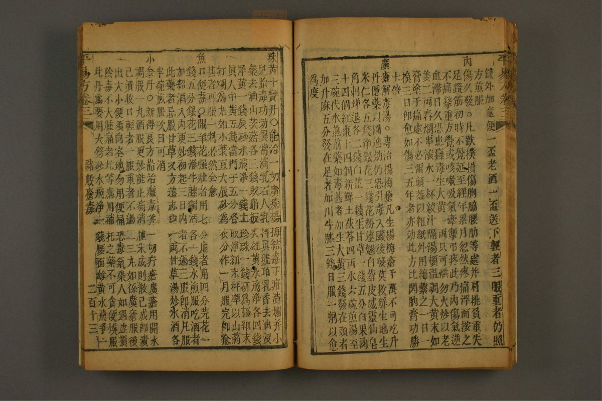 平易方(第257页)