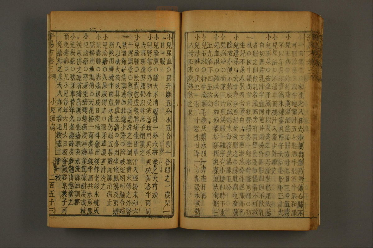 平易方(第297页)