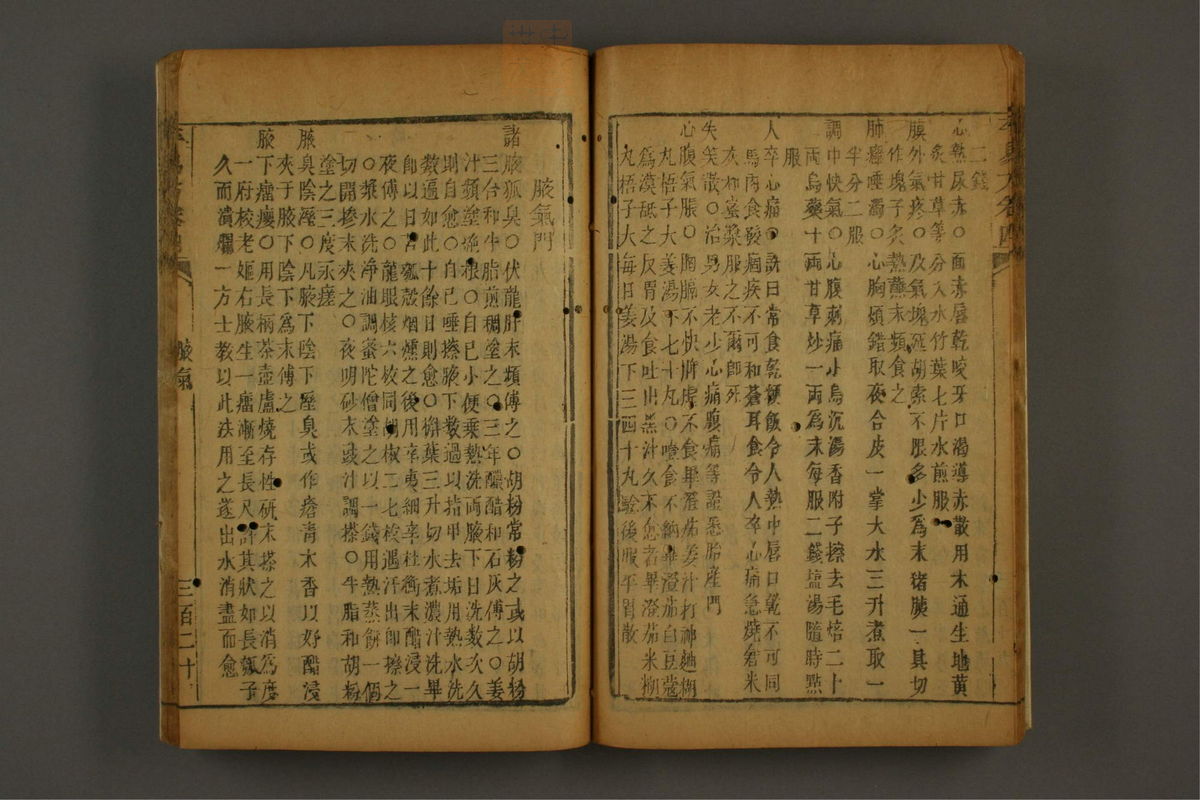 平易方(第367页)