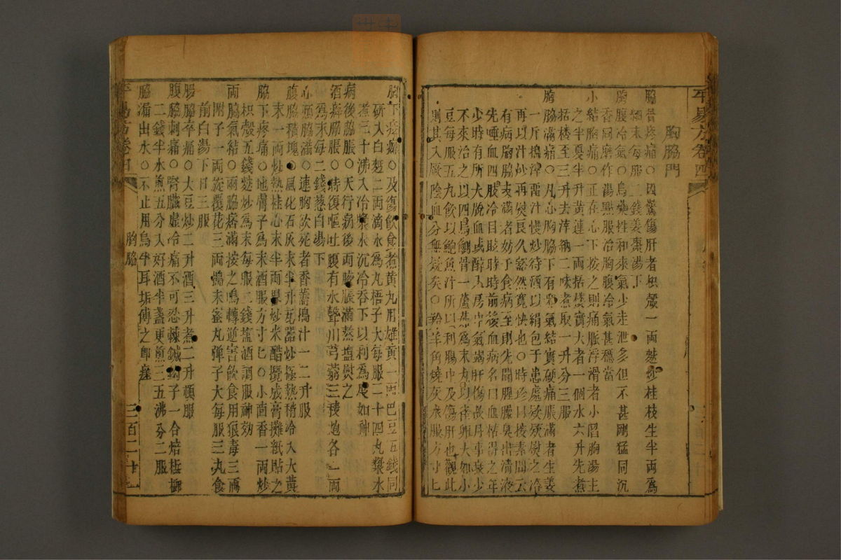 平易方(第368页)