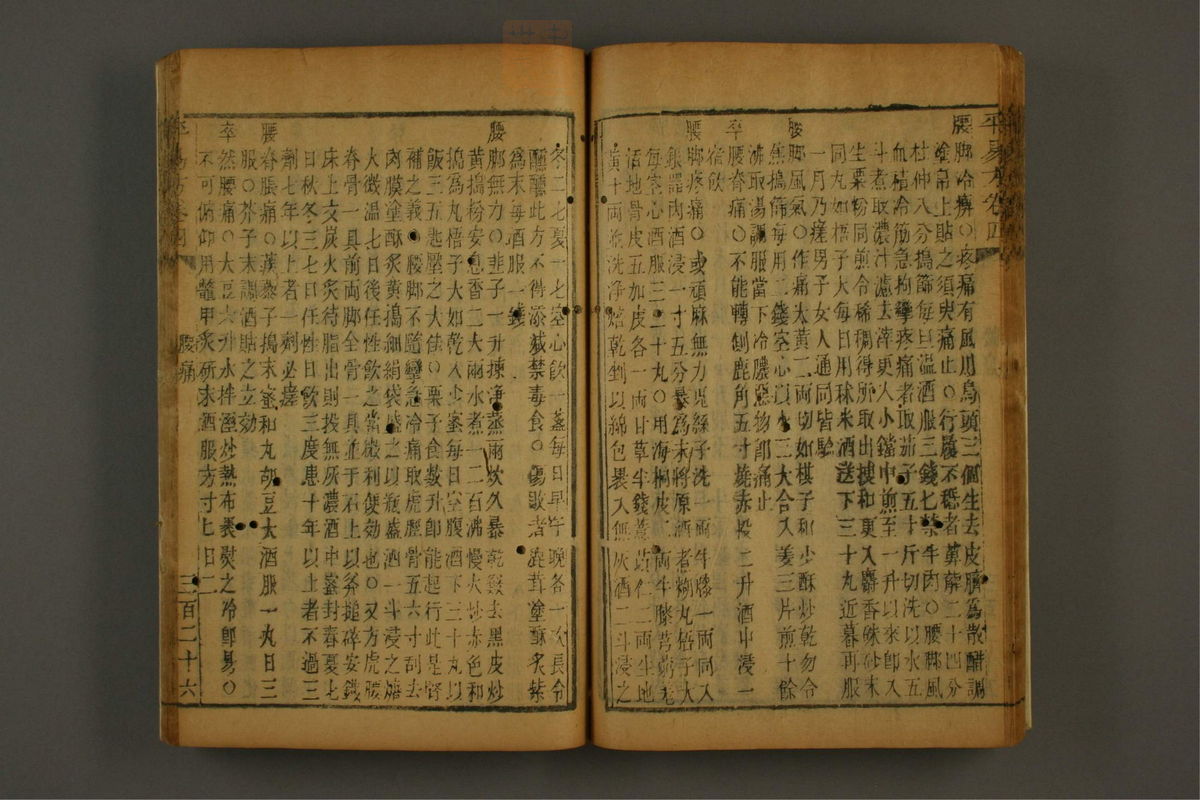 平易方(第373页)