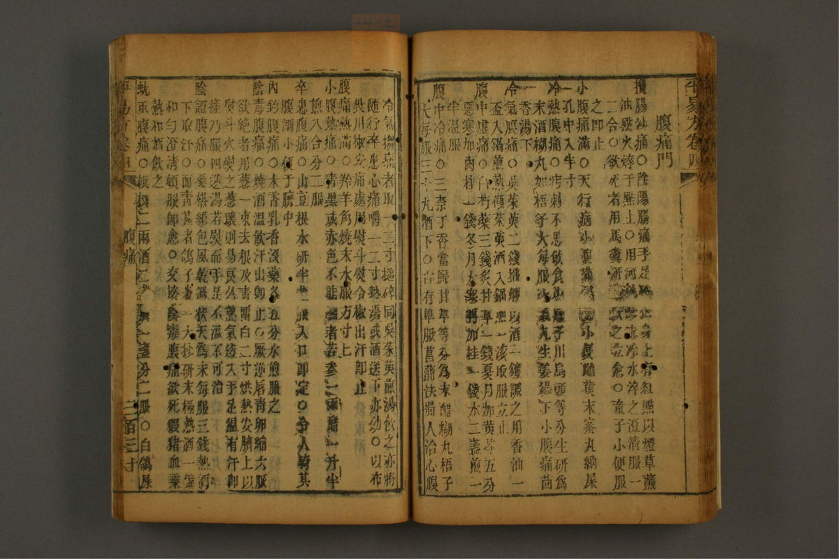 平易方(第377页)