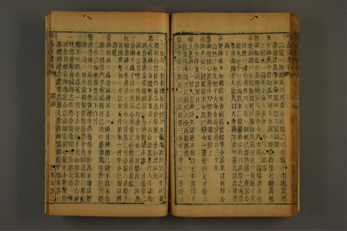 平易方(第399页)