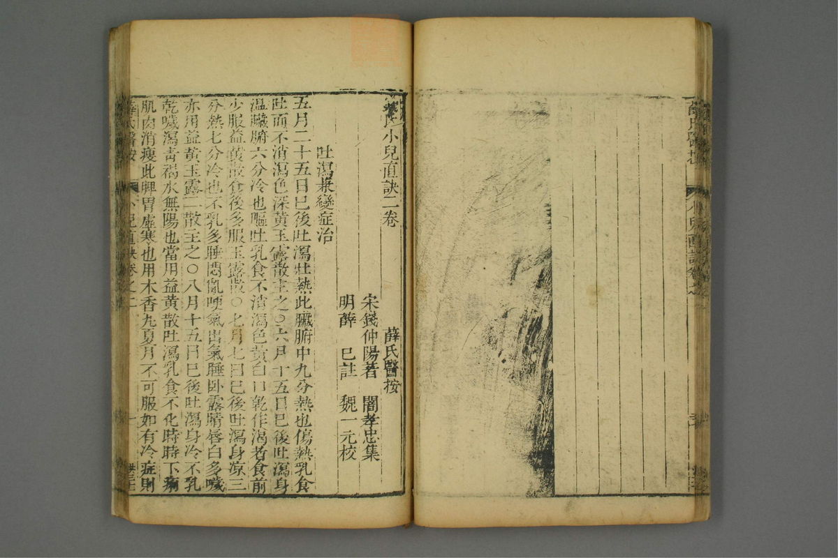 钱氏小儿直诀(第32页)