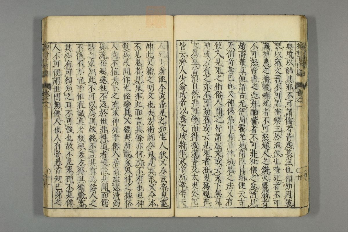 全文抱朴子(第27页)