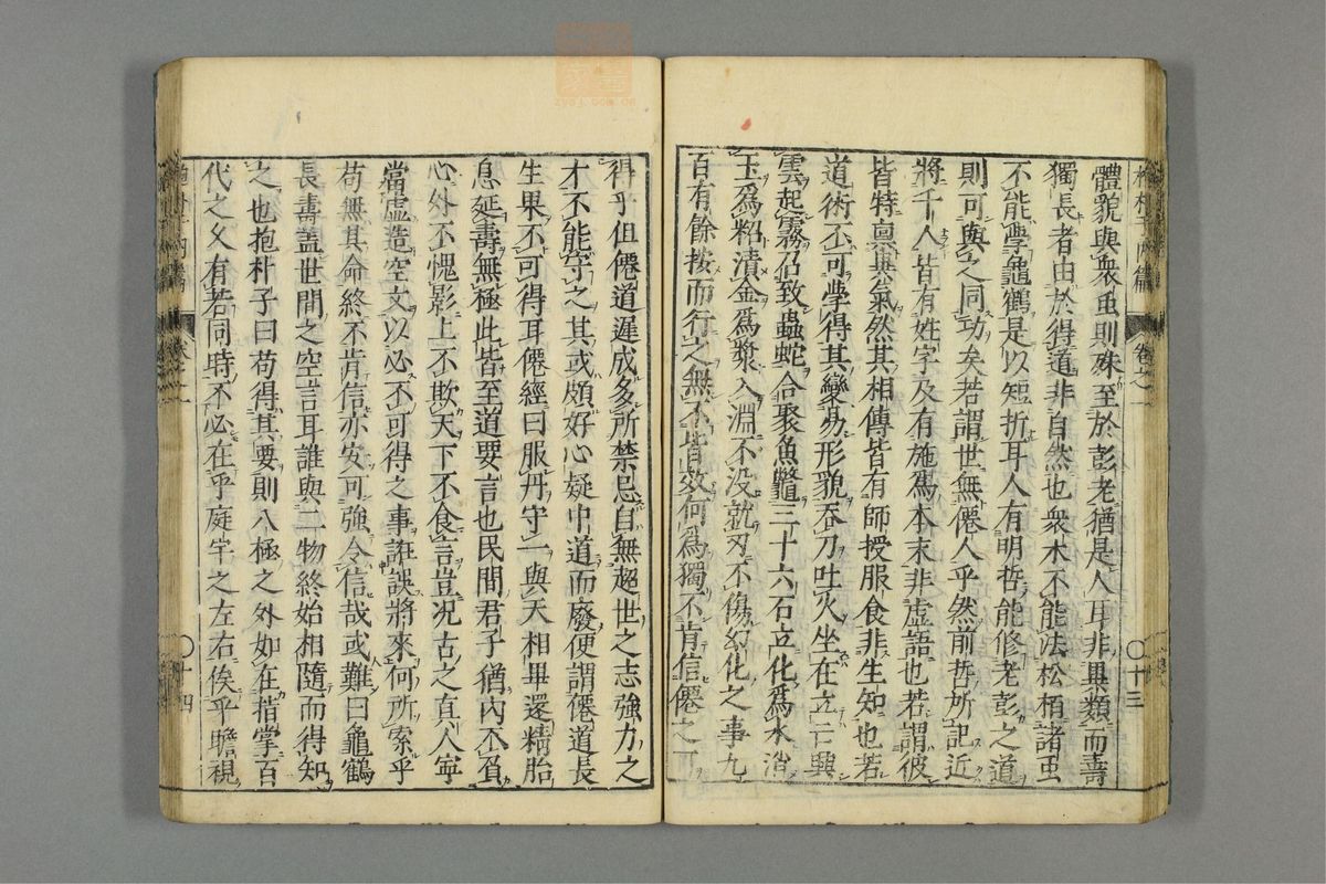 全文抱朴子(第30页)