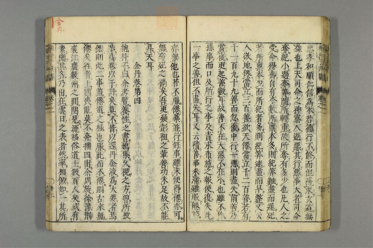 全文抱朴子(第38页)