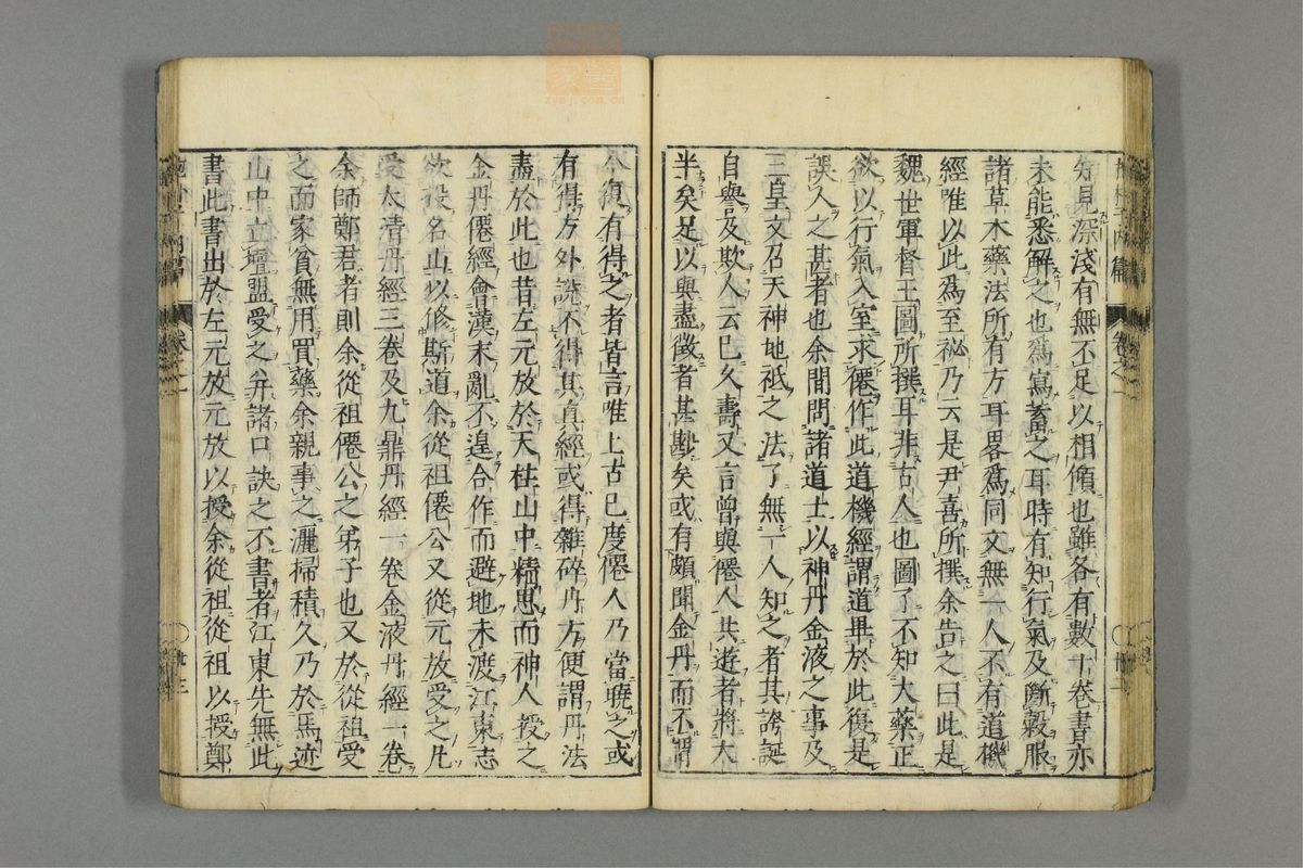 全文抱朴子(第39页)