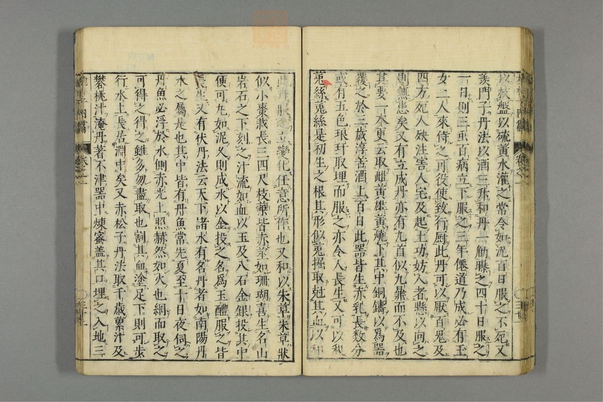 全文抱朴子(第48页)