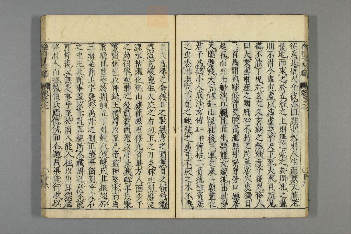 全文抱朴子(第89页)