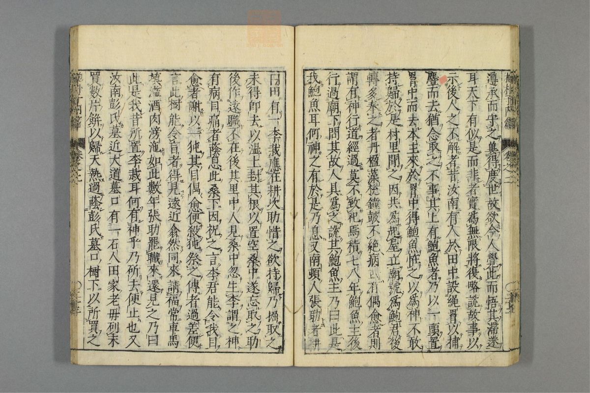 全文抱朴子(第96页)