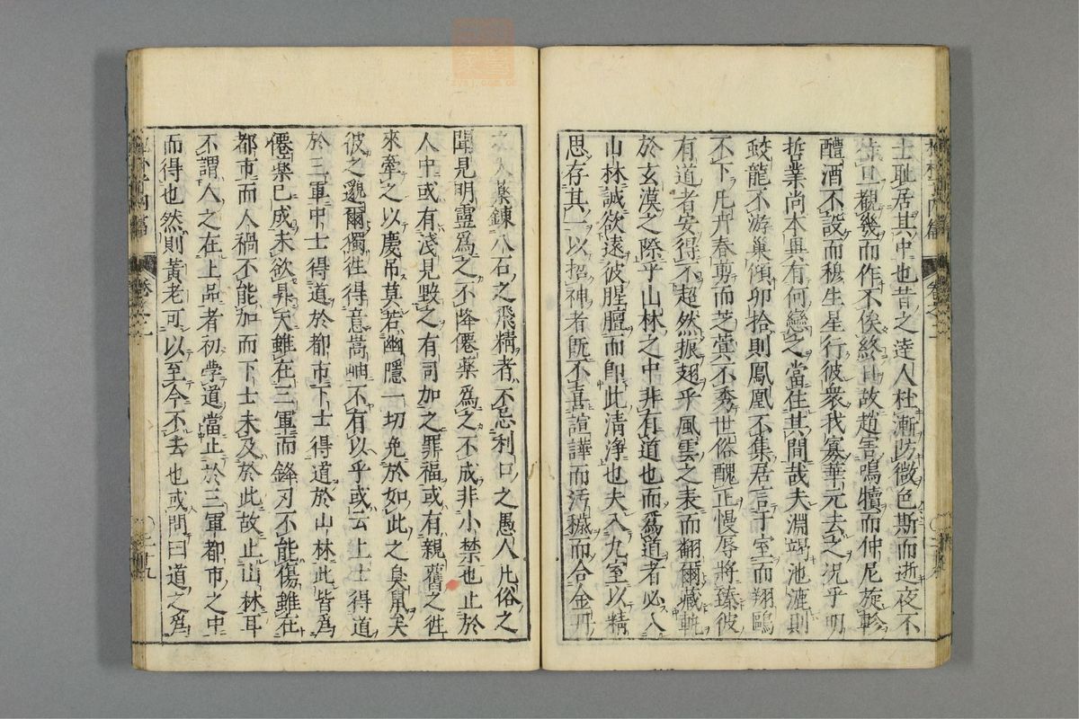 全文抱朴子(第102页)