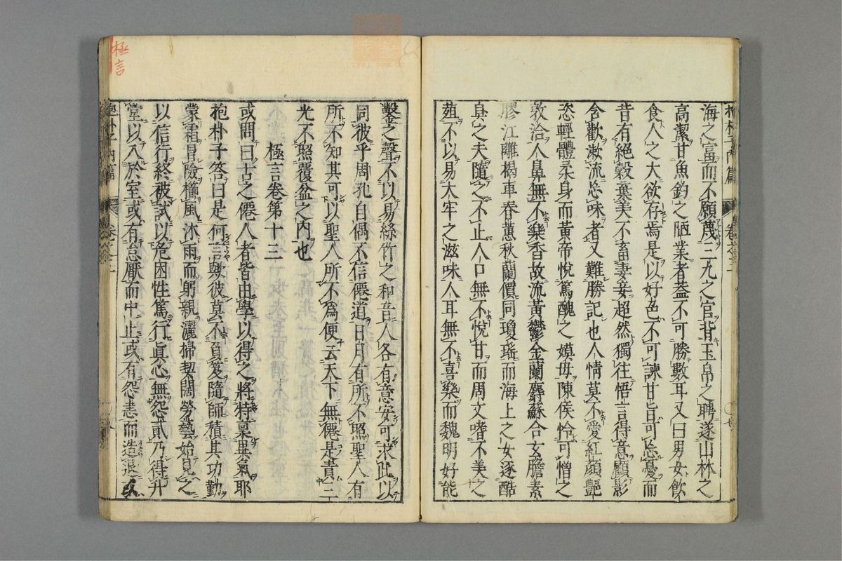 全文抱朴子(第132页)