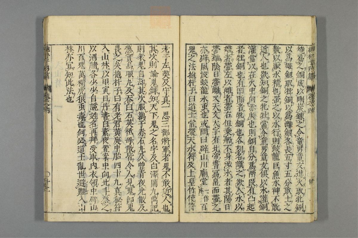 全文抱朴子(第187页)