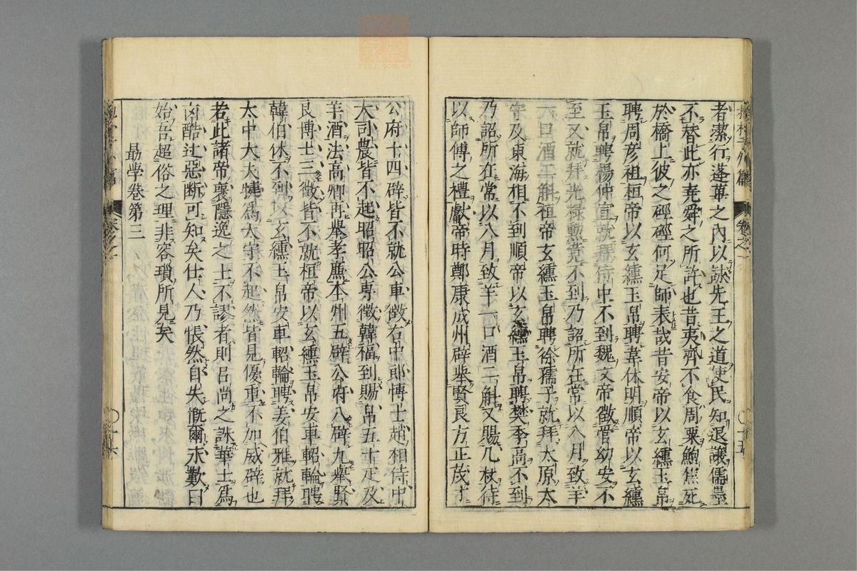 全文抱朴子(第240页)