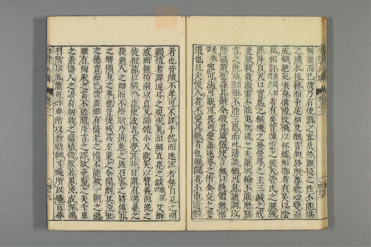 全文抱朴子(第320页)