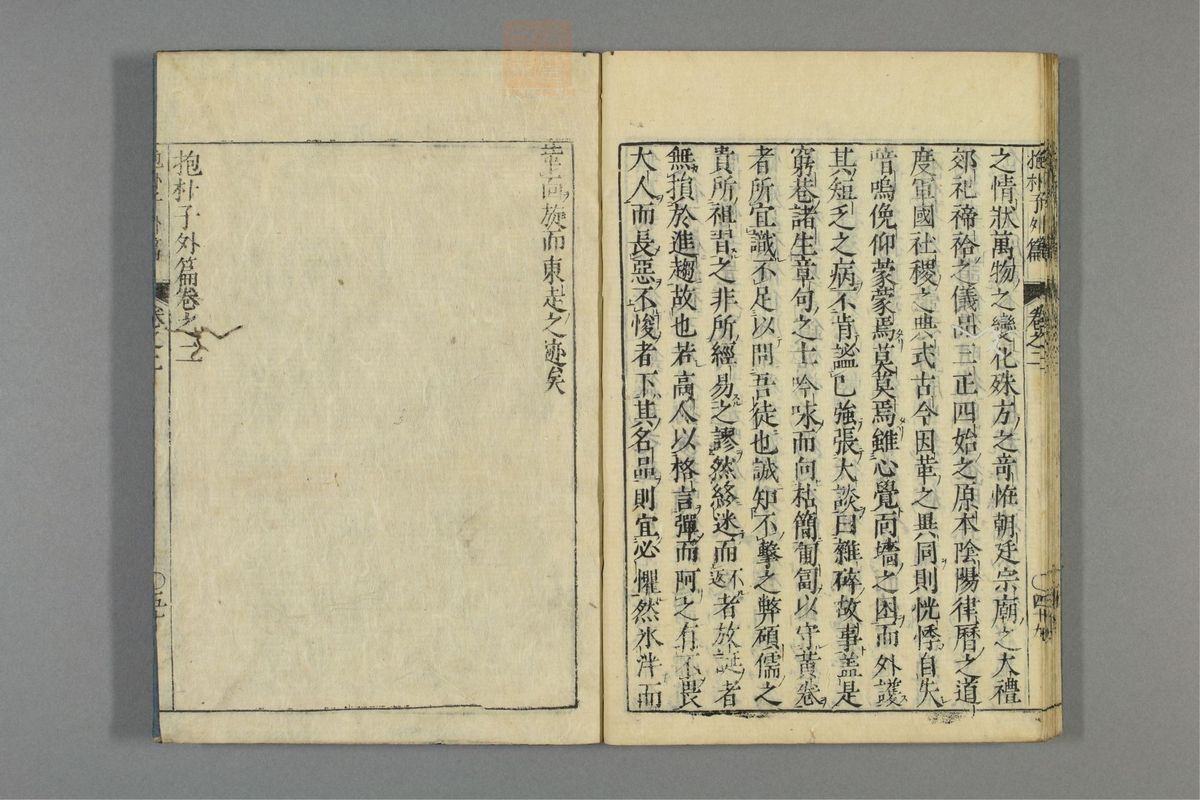 全文抱朴子(第327页)