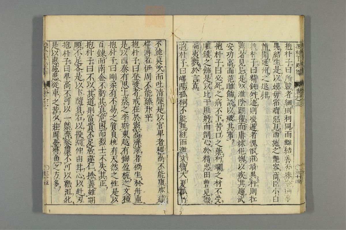 全文抱朴子(第364页)