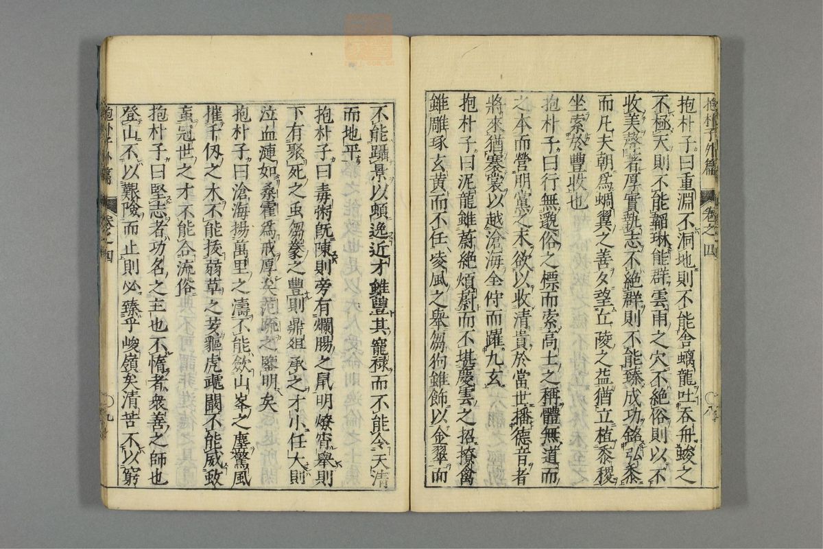 全文抱朴子(第389页)