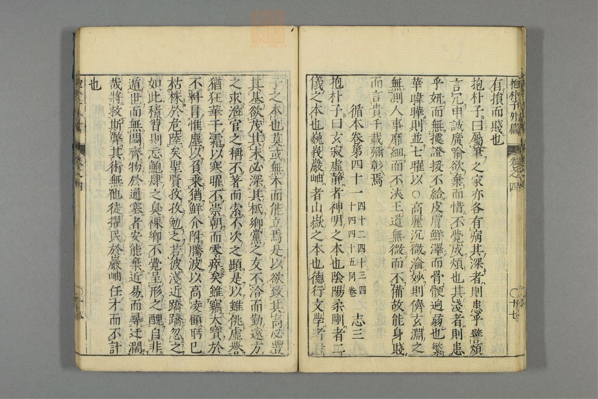 全文抱朴子(第398页)